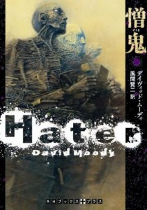 Hater by David Moody (Japanese, Random House, 2011)